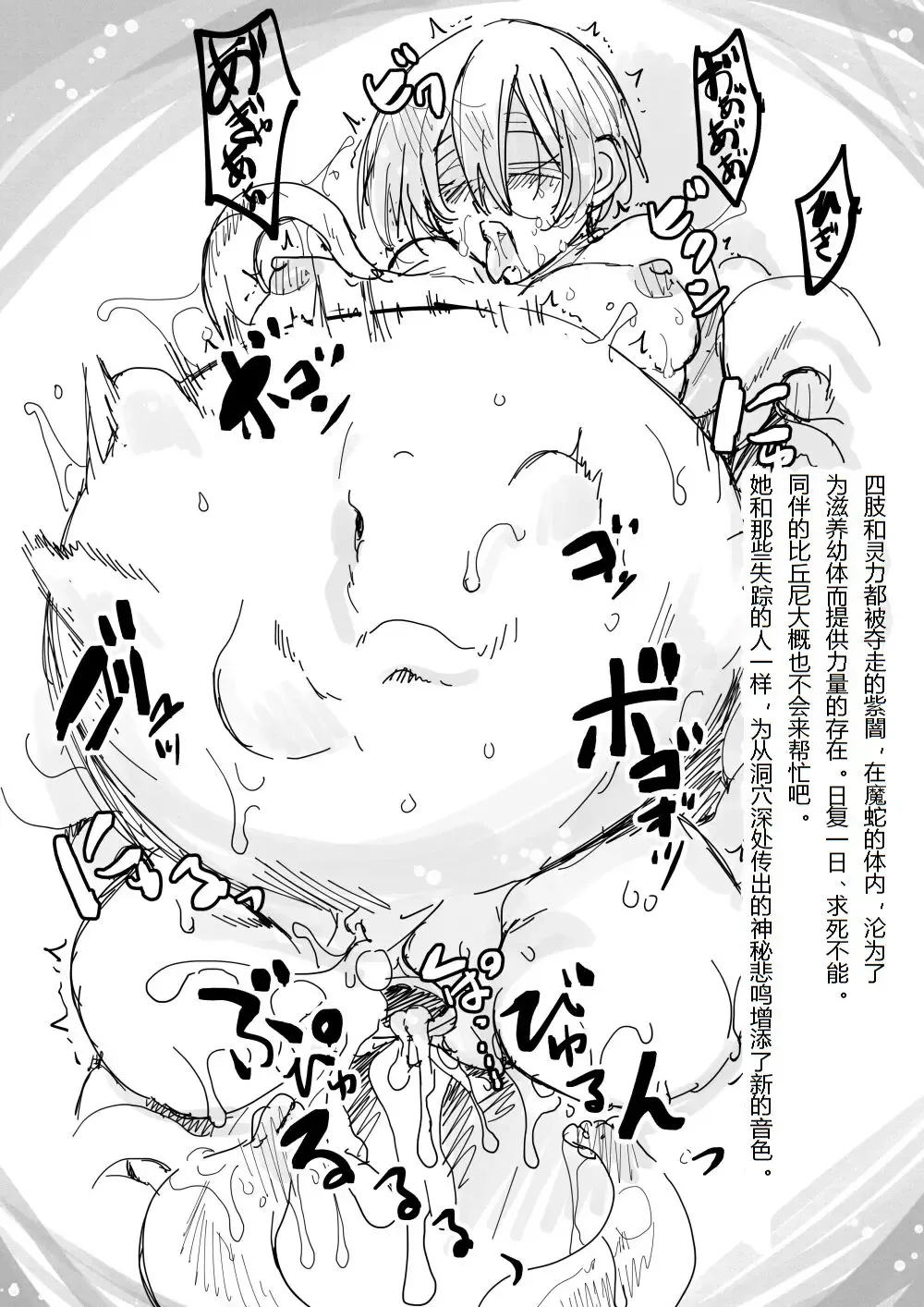 [Tamiya Akito] TAIMA SLAYER Uwabami Hen Fhentai - Page 10