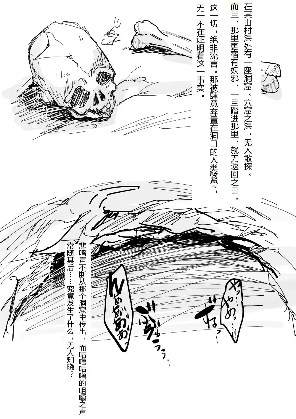 [Tamiya Akito] TAIMA SLAYER Uwabami Hen Fhentai - Page 2