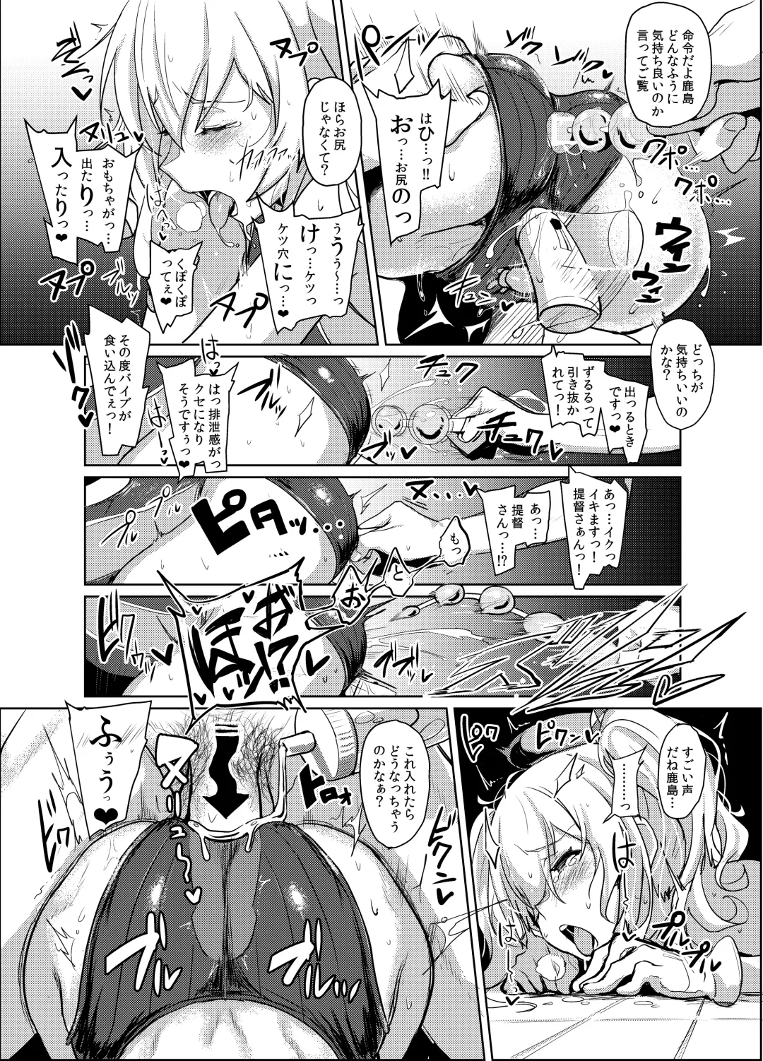 [Ulrich] FetiColle Vol. 03 Fhentai.net - Page 12