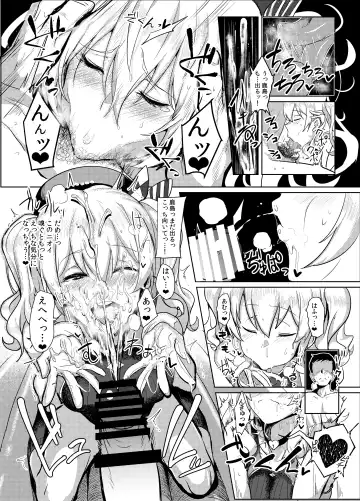 [Ulrich] FetiColle Vol. 03 Fhentai.net - Page 16