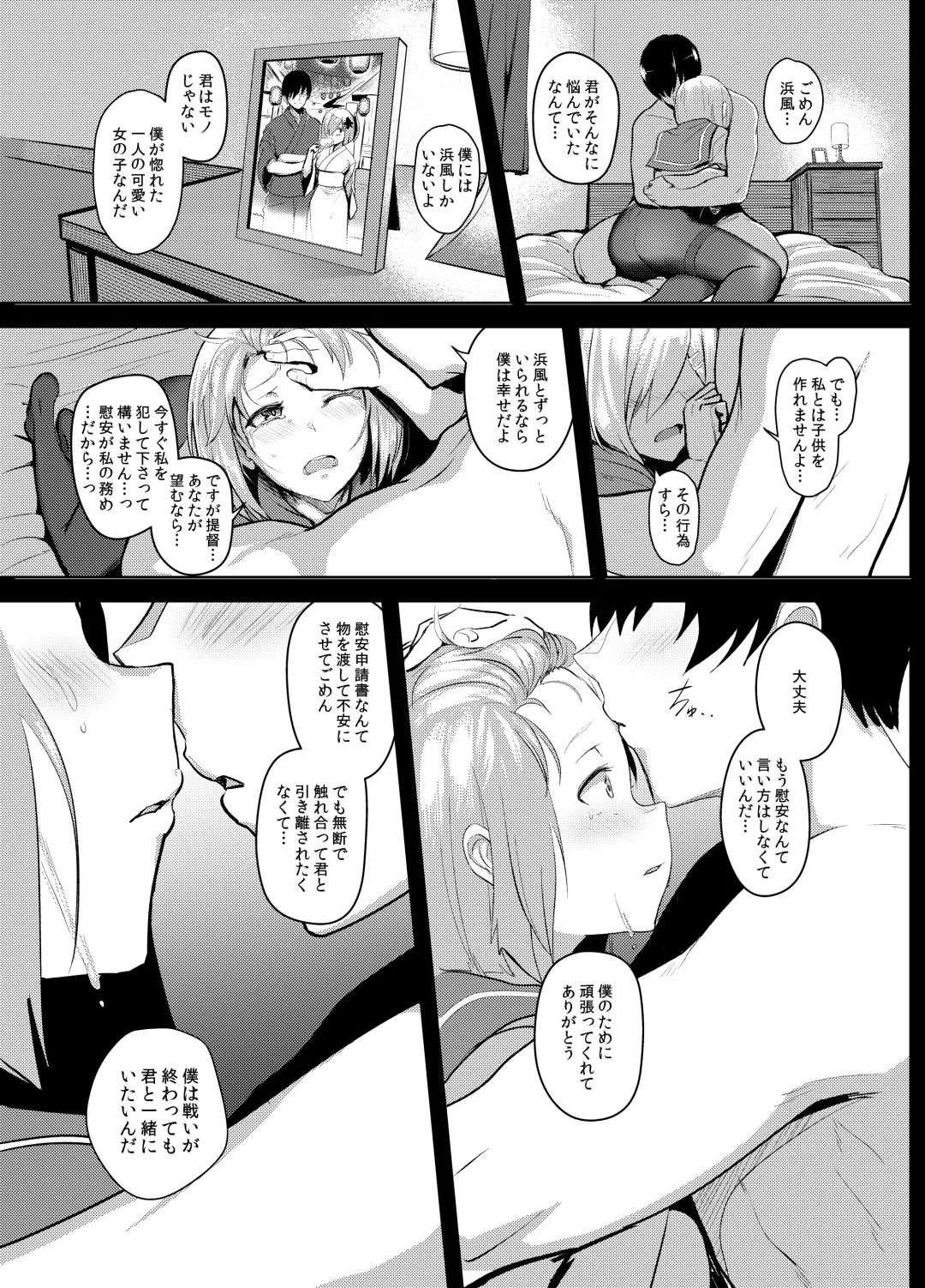 [Ulrich] FetiColle Vol. 04 Fhentai - Page 19