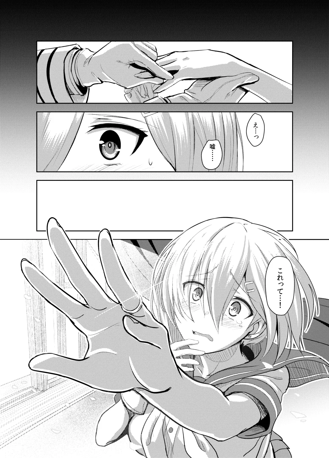 [Ulrich] FetiColle Vol. 04 Fhentai - Page 24
