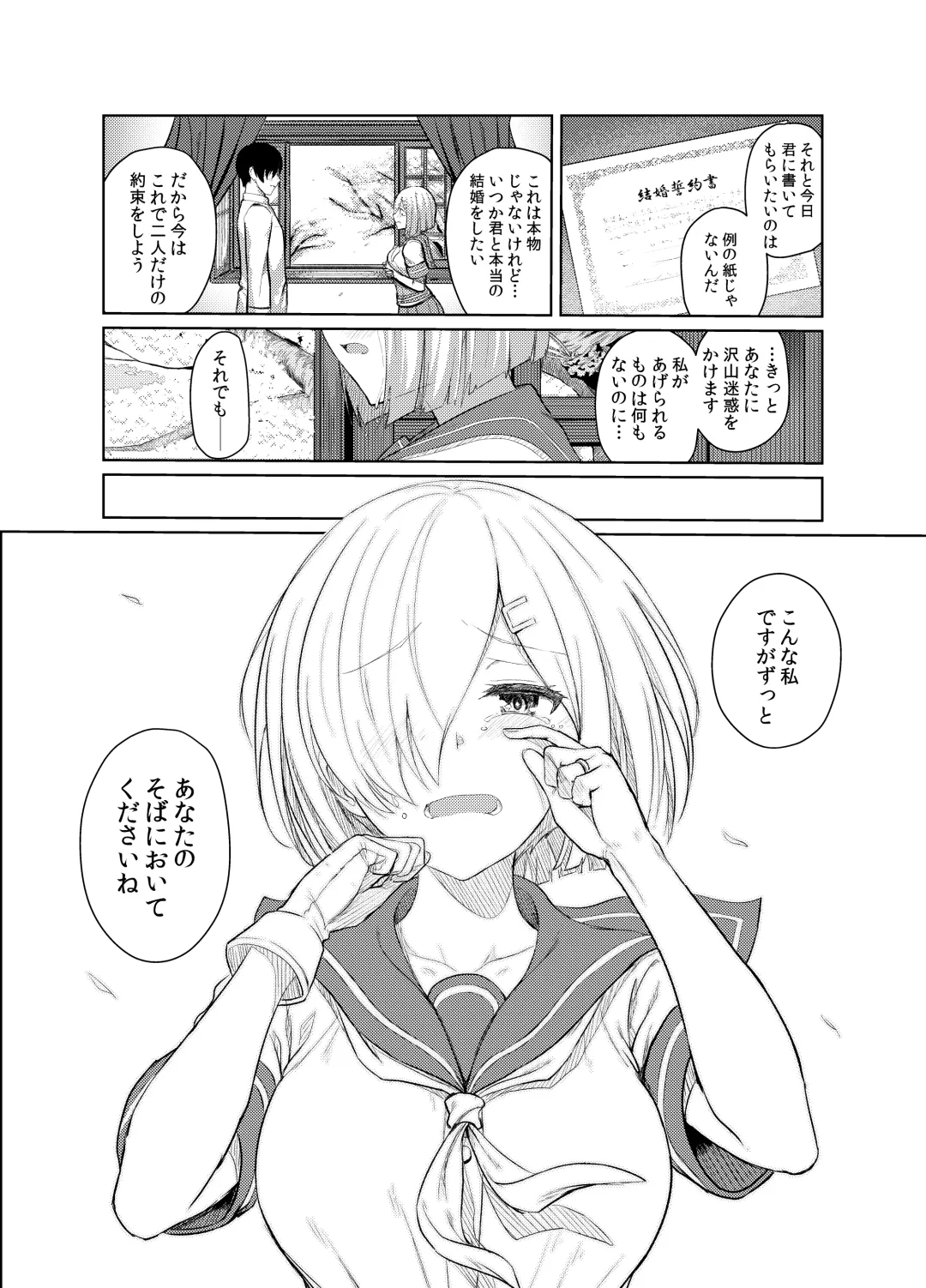 [Ulrich] FetiColle Vol. 04 Fhentai - Page 25