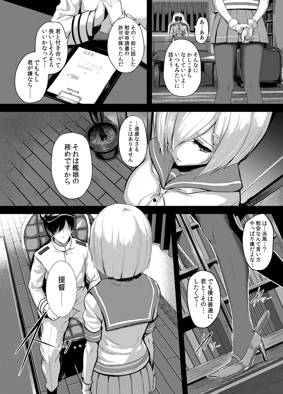 [Ulrich] FetiColle Vol. 04 Fhentai - Page 4