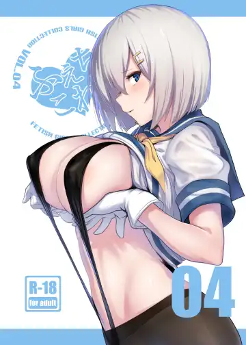 [Ulrich] FetiColle Vol. 04 - Fhentai