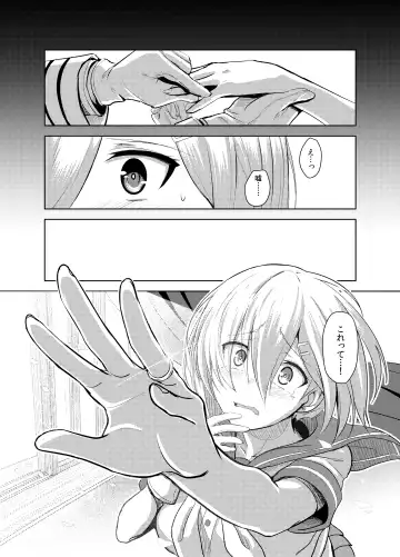 [Ulrich] FetiColle Vol. 04 Fhentai - Page 24