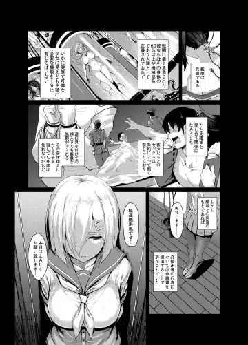 [Ulrich] FetiColle Vol. 04 Fhentai - Page 3