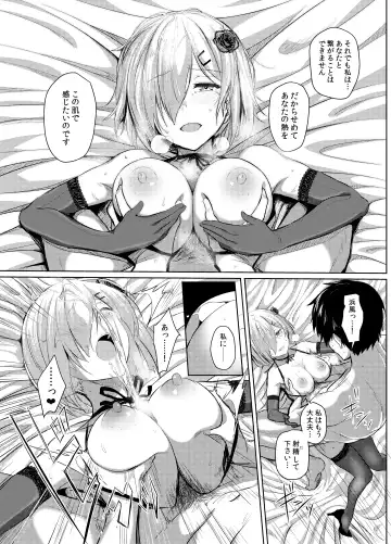 [Ulrich] FetiColle Vol. 04 Fhentai - Page 38