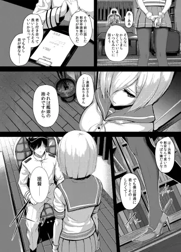 [Ulrich] FetiColle Vol. 04 Fhentai - Page 4