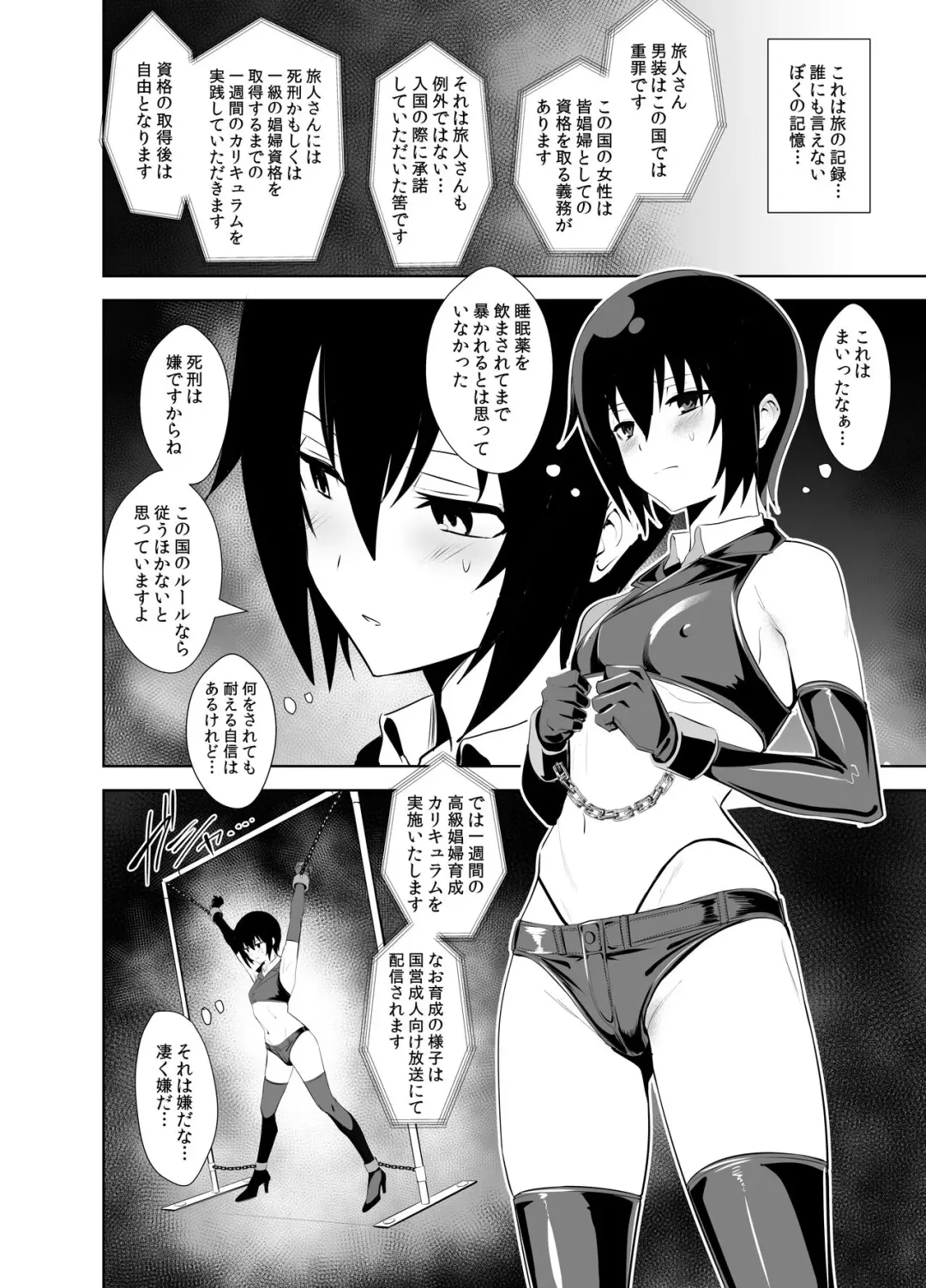 [Ulrich] Limited SUKEBE Works in C93 Sukebe No Kuni Fhentai - Page 2