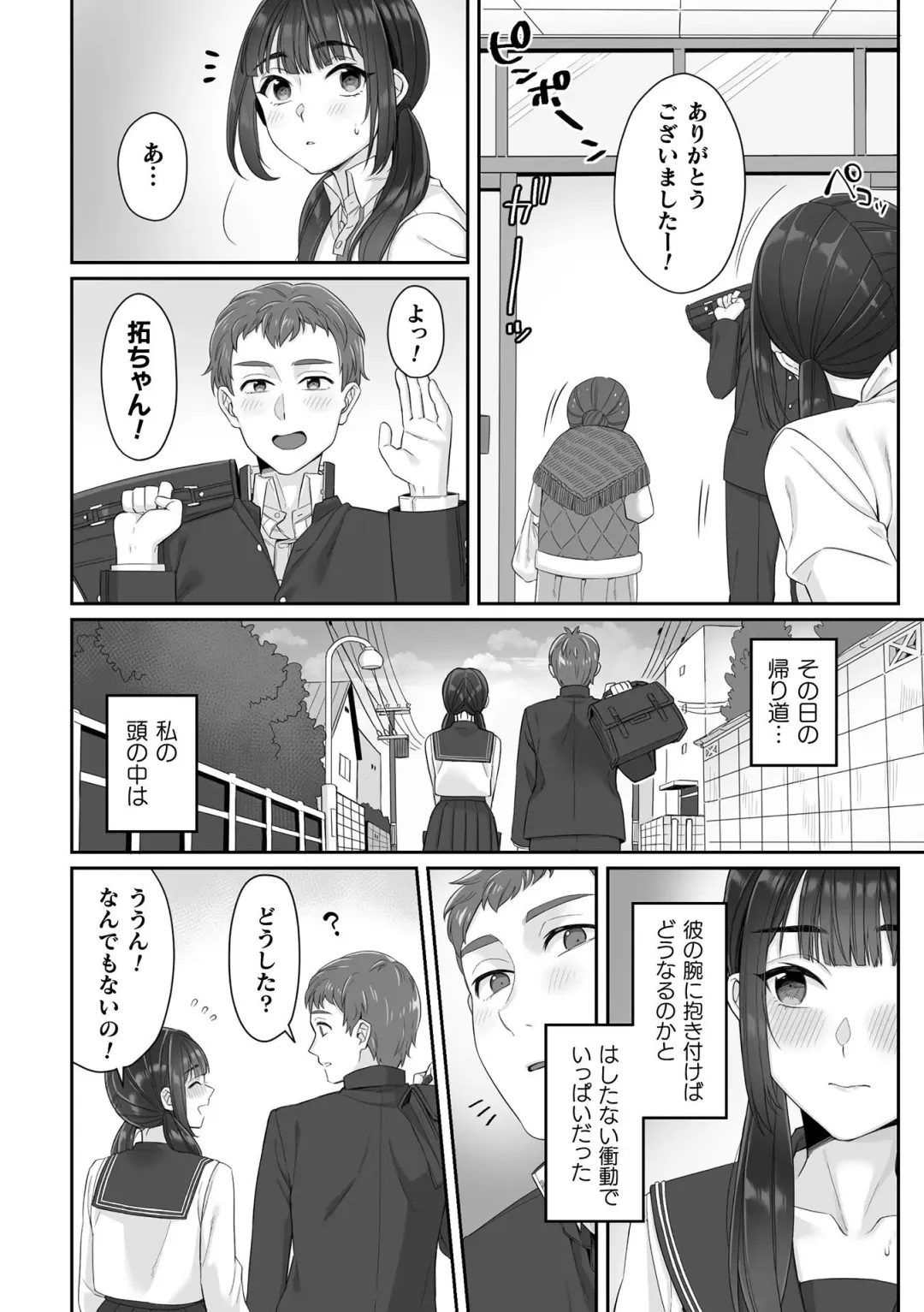 [Miniru] Junboku Joshikousei wa Oyaji Iro ni Somerarete Comic Ban Ch. 1 Fhentai - Page 10