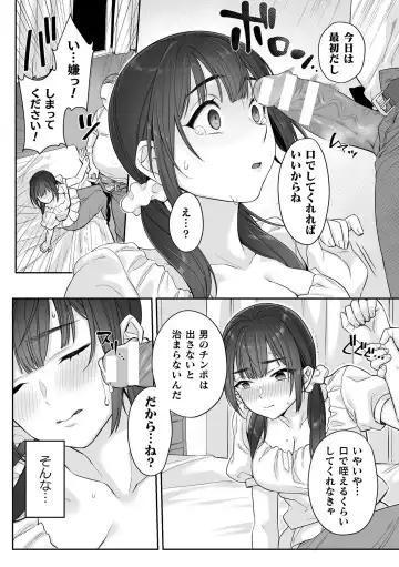 [Miniru] Junboku Joshikousei wa Oyaji Iro ni Somerarete Comic Ban Ch. 1 Fhentai - Page 24