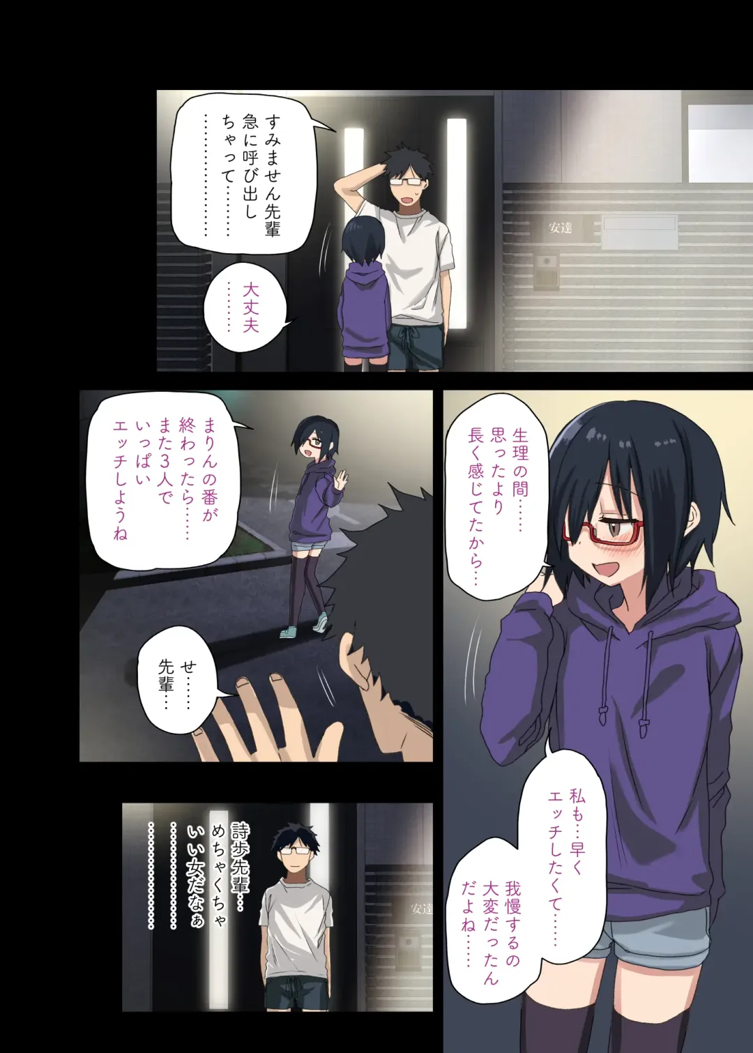 [Arekusa Mahone] Motto Yarasetekureru Senpai Fhentai - Page 61