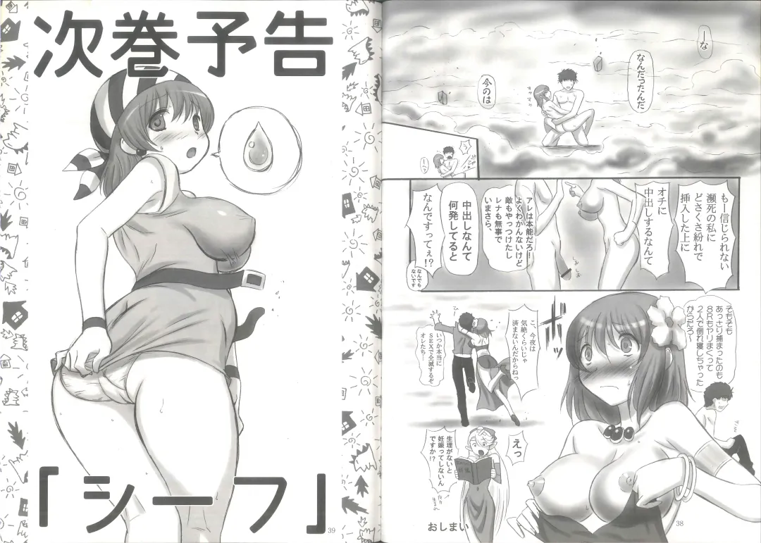 [Hirooki] JOB STAR 5 Fhentai - Page 21