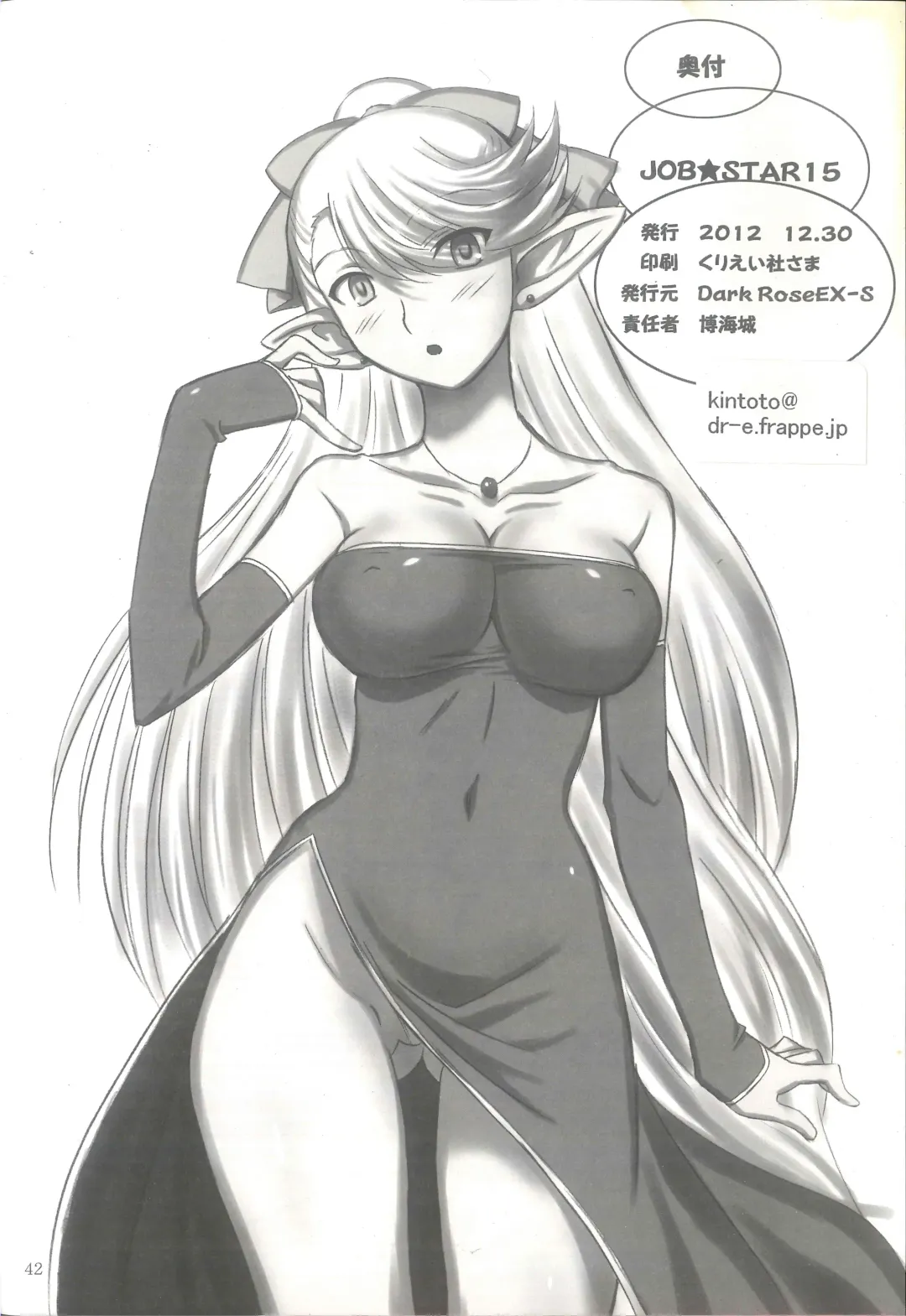 [Hirooki] JOB STAR 5 Fhentai - Page 23