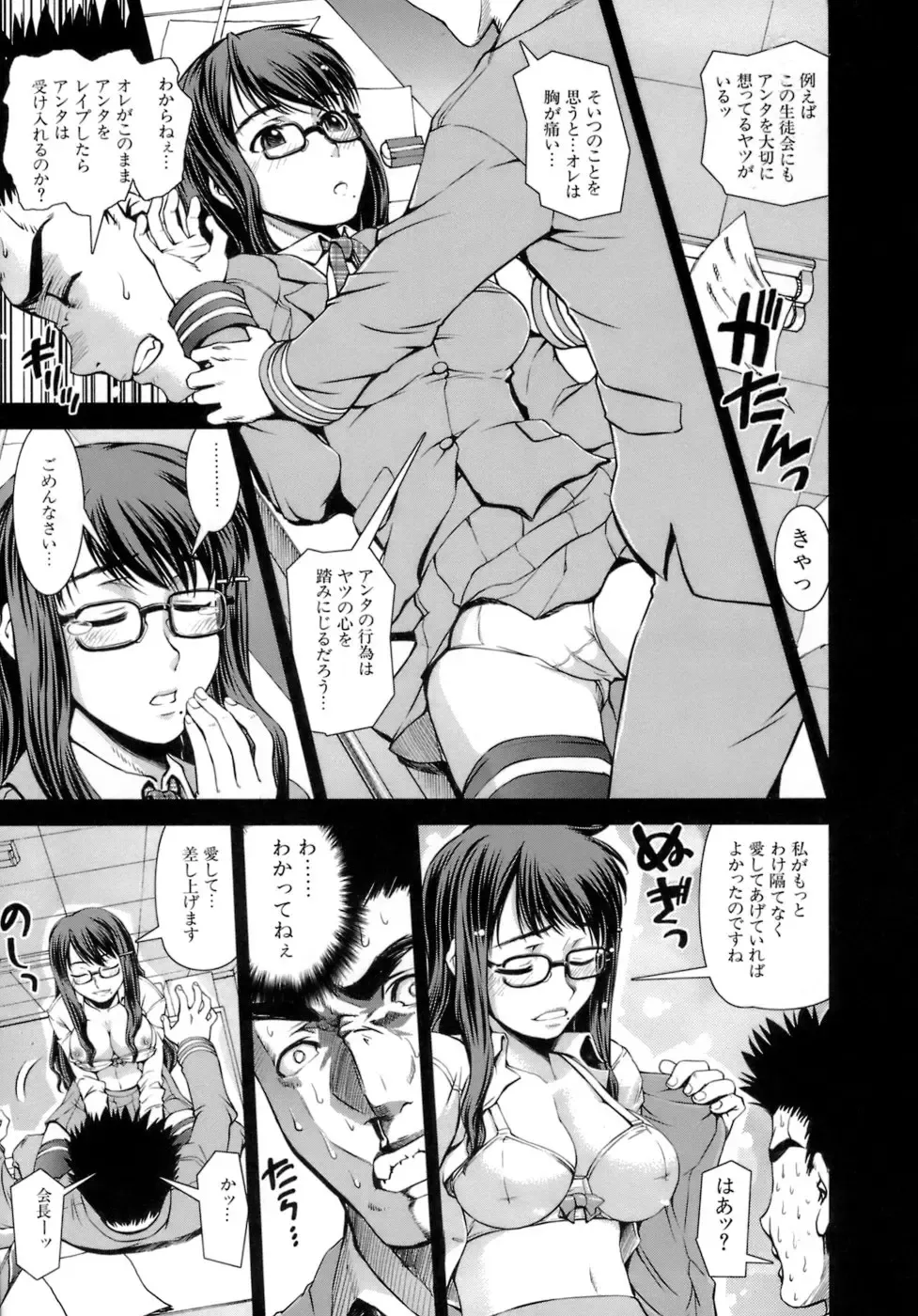 [Shinama - Shin Fuzen] Hatsukano | The First Lover Fhentai - Page 127