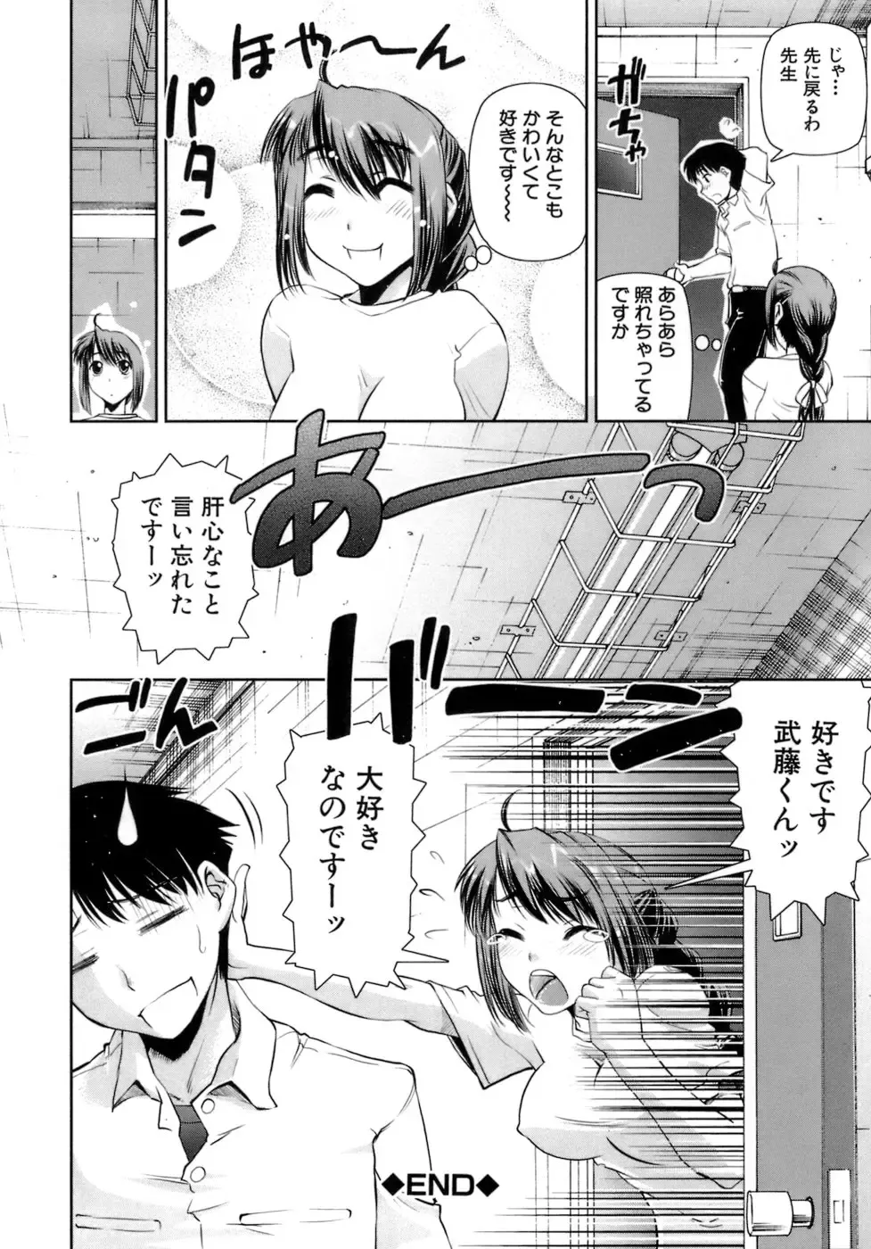 [Shinama - Shin Fuzen] Hatsukano | The First Lover Fhentai - Page 32
