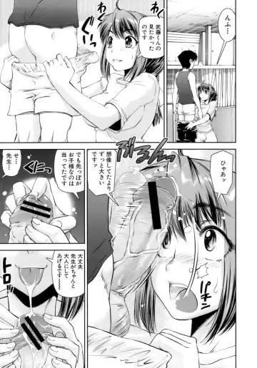 [Shinama - Shin Fuzen] Hatsukano | The First Lover Fhentai.net - Page 20