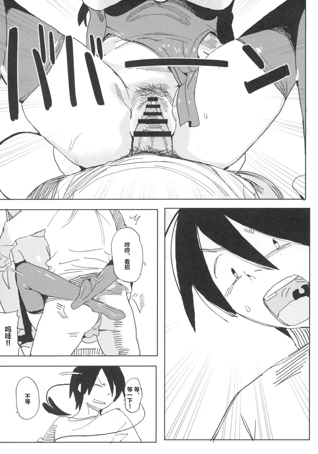 [Taketori Zaiku] Nana no Itazura Ⅰ Fhentai.net - Page 33