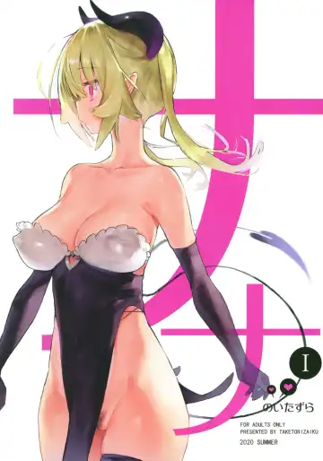 Read [Taketori Zaiku] Nana no Itazura Ⅰ - Fhentai.net