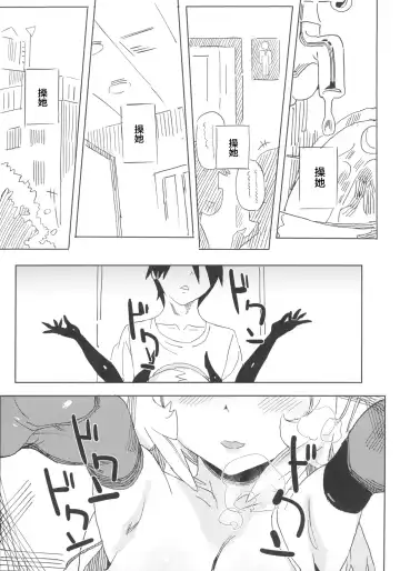 [Taketori Zaiku] Nana no Itazura Ⅰ Fhentai.net - Page 31