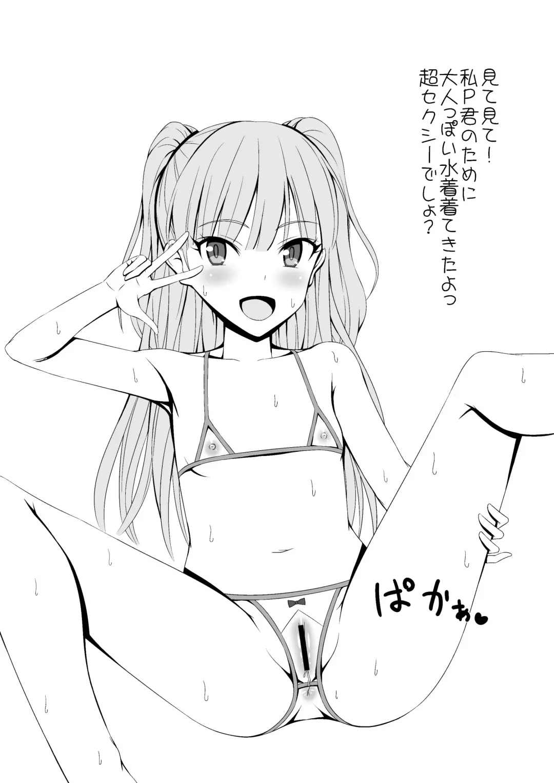 [Hamihe] Cinderella Girls Mizugi Collection Fhentai - Page 9