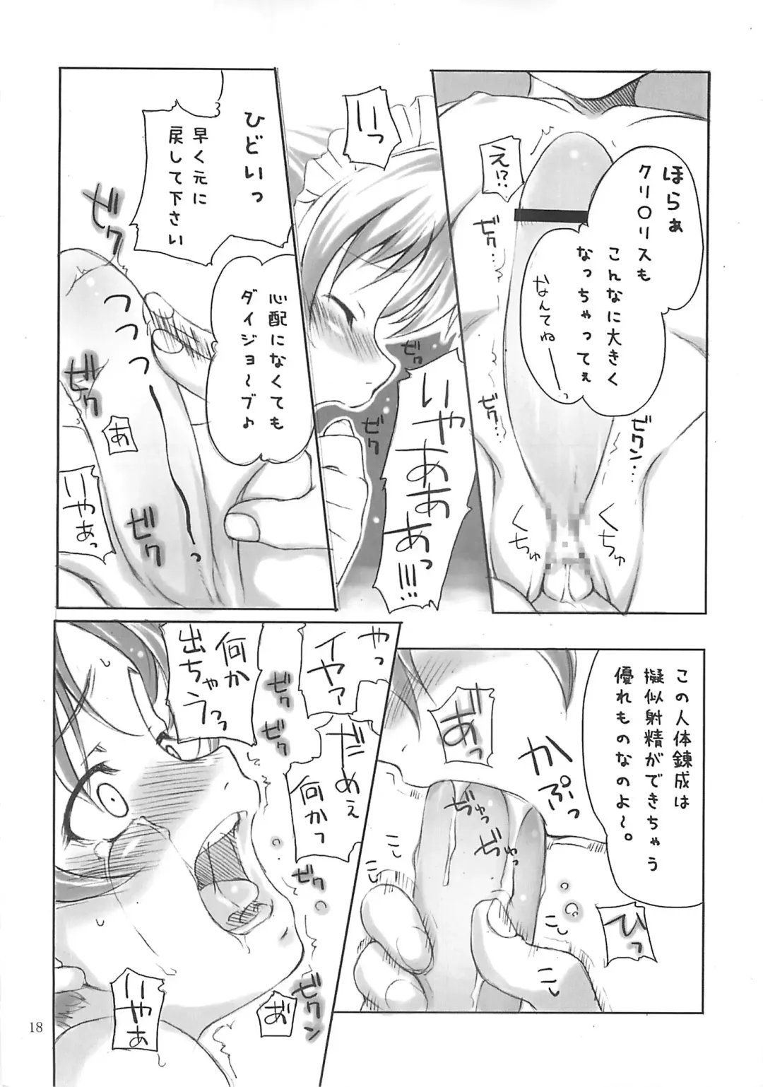 [Sakura Kotetsu] Smarty Pants!! 3 Fhentai - Page 17