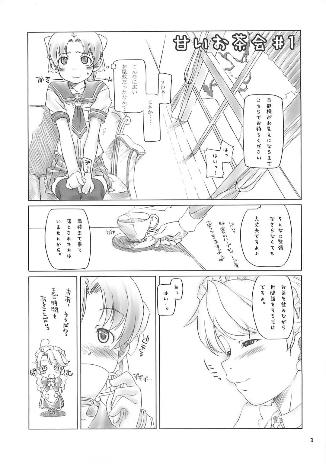 [Sakura Kotetsu] Smarty Pants!! 3 Fhentai - Page 2