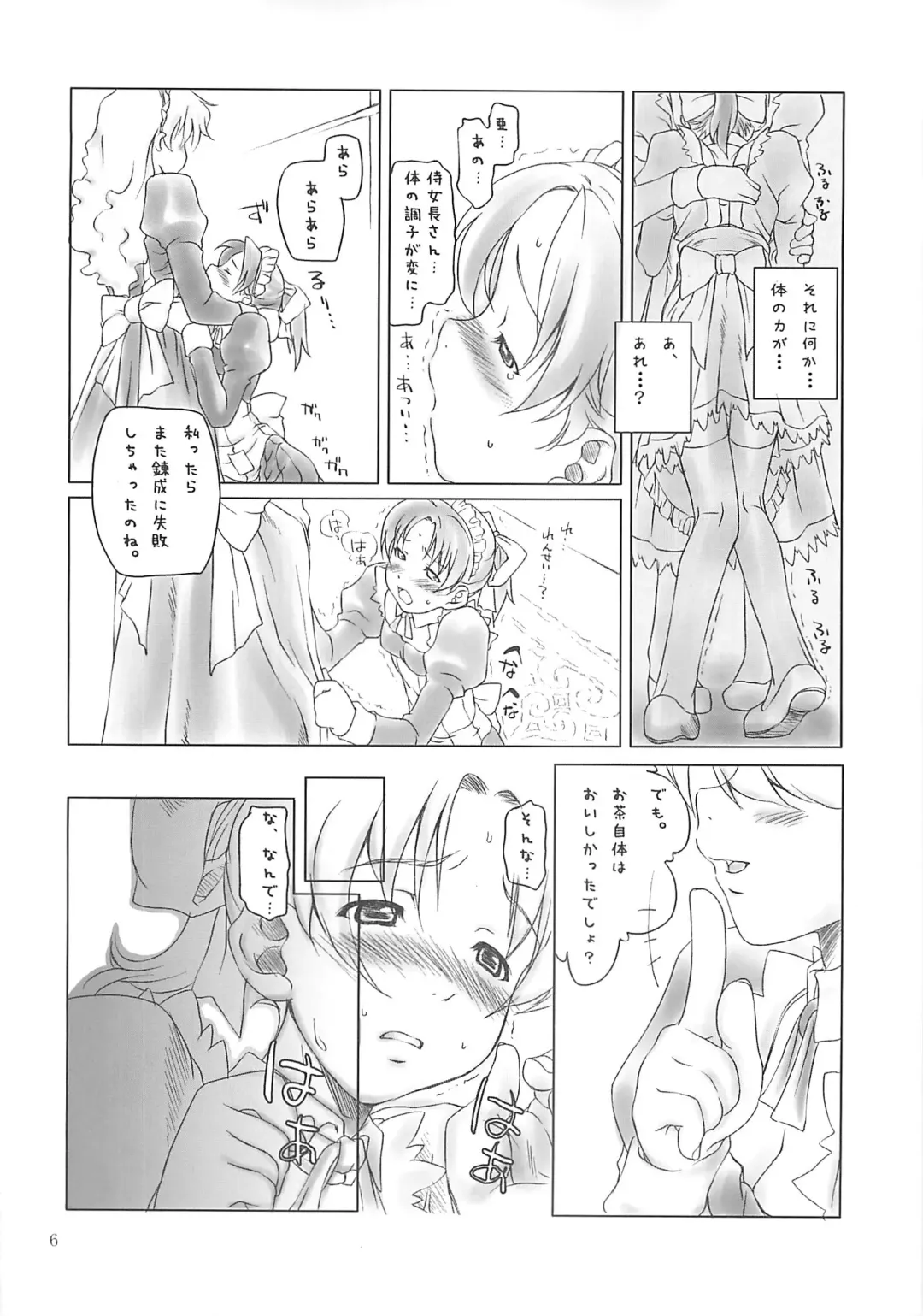 [Sakura Kotetsu] Smarty Pants!! 3 Fhentai - Page 5