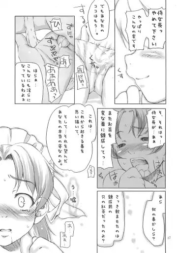 [Sakura Kotetsu] Smarty Pants!! 3 Fhentai - Page 16