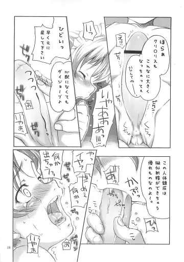 [Sakura Kotetsu] Smarty Pants!! 3 Fhentai - Page 17