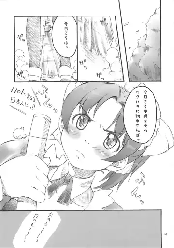 [Sakura Kotetsu] Smarty Pants!! 3 Fhentai - Page 22