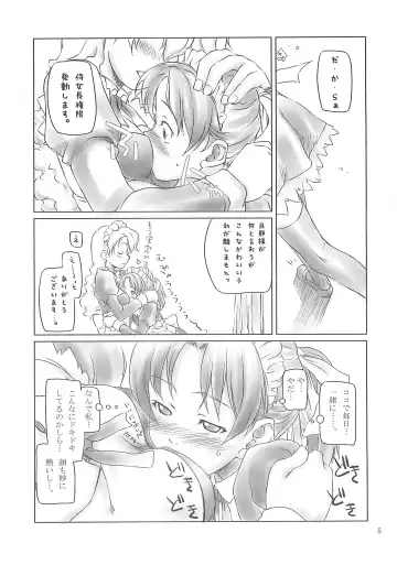 [Sakura Kotetsu] Smarty Pants!! 3 Fhentai - Page 4