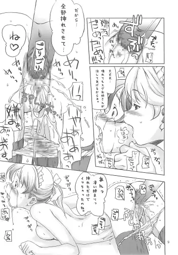 [Sakura Kotetsu] Smarty Pants!! 3 Fhentai - Page 8