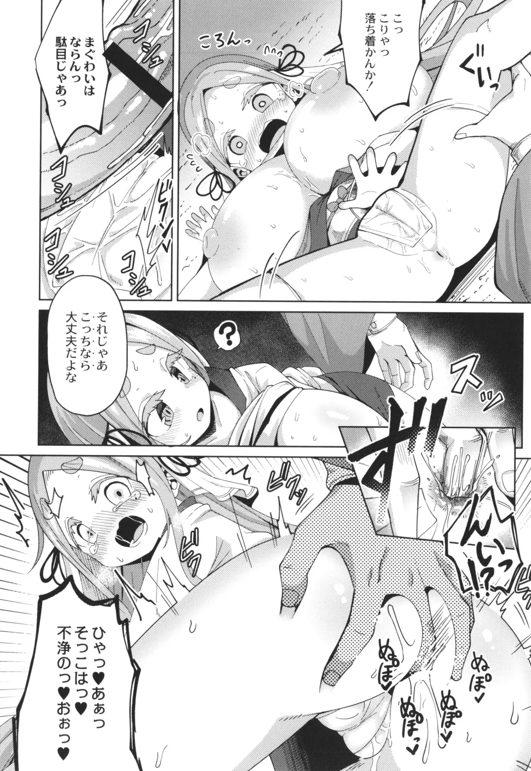 [Hirob816] Punipuni Chiccha Tappotapo Fhentai - Page 162