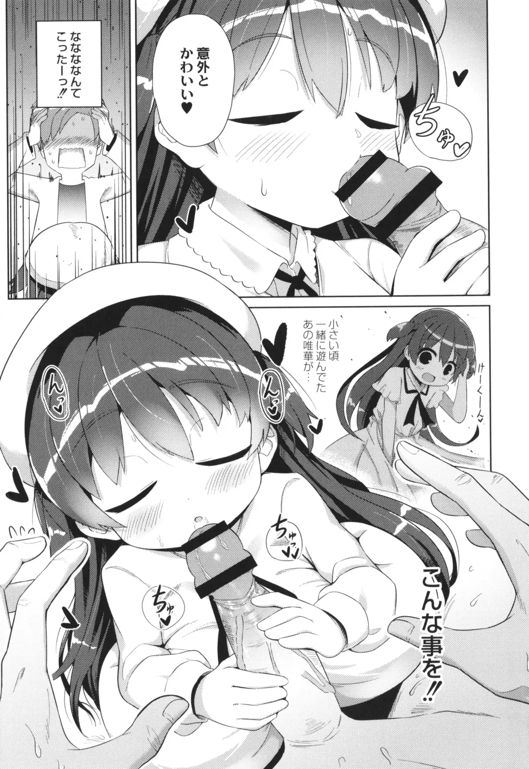 [Hirob816] Punipuni Chiccha Tappotapo Fhentai - Page 17