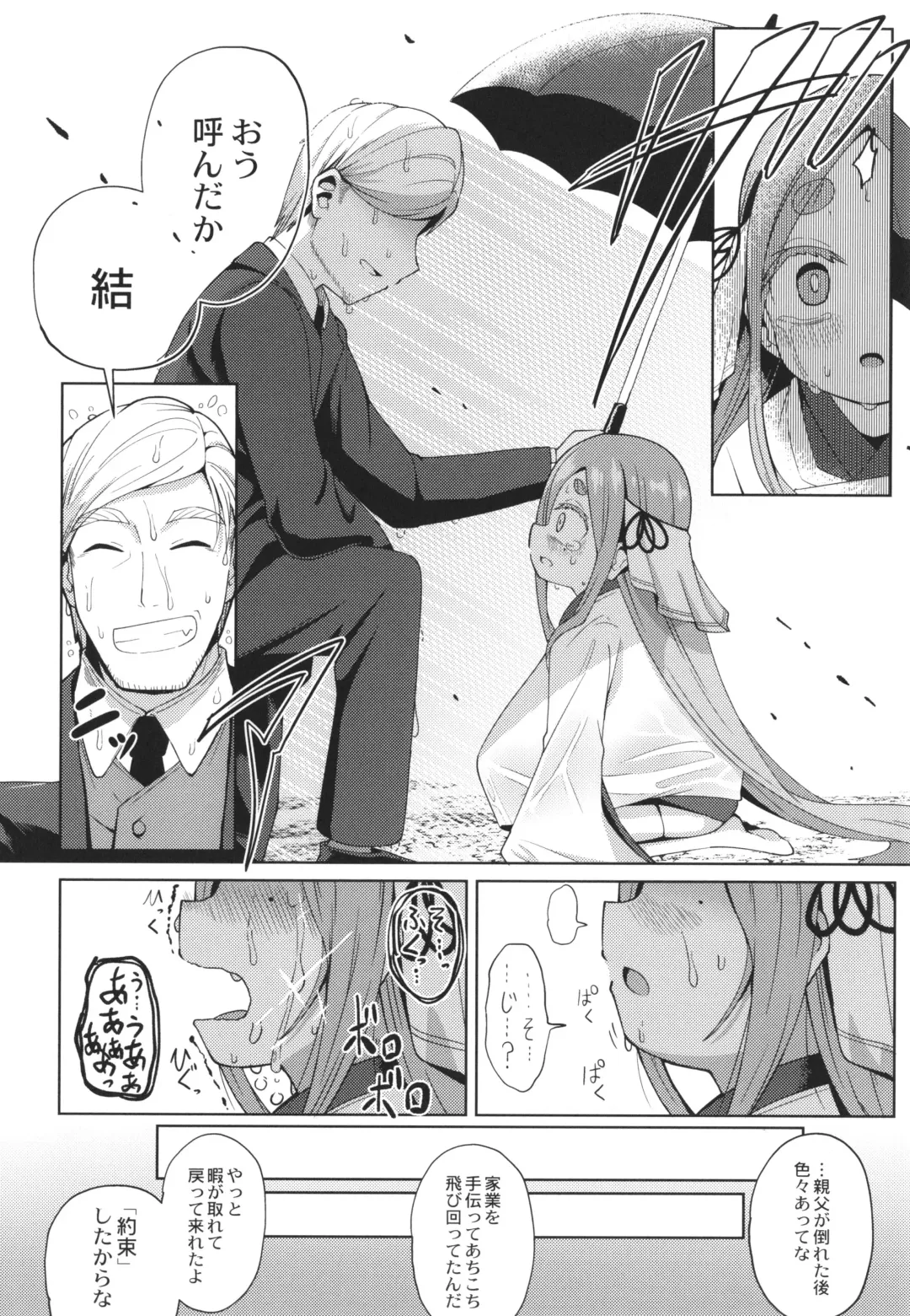 [Hirob816] Punipuni Chiccha Tappotapo Fhentai - Page 178