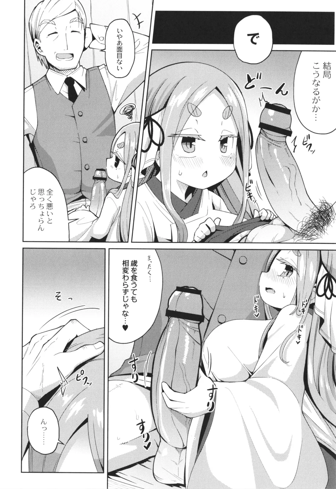 [Hirob816] Punipuni Chiccha Tappotapo Fhentai - Page 180