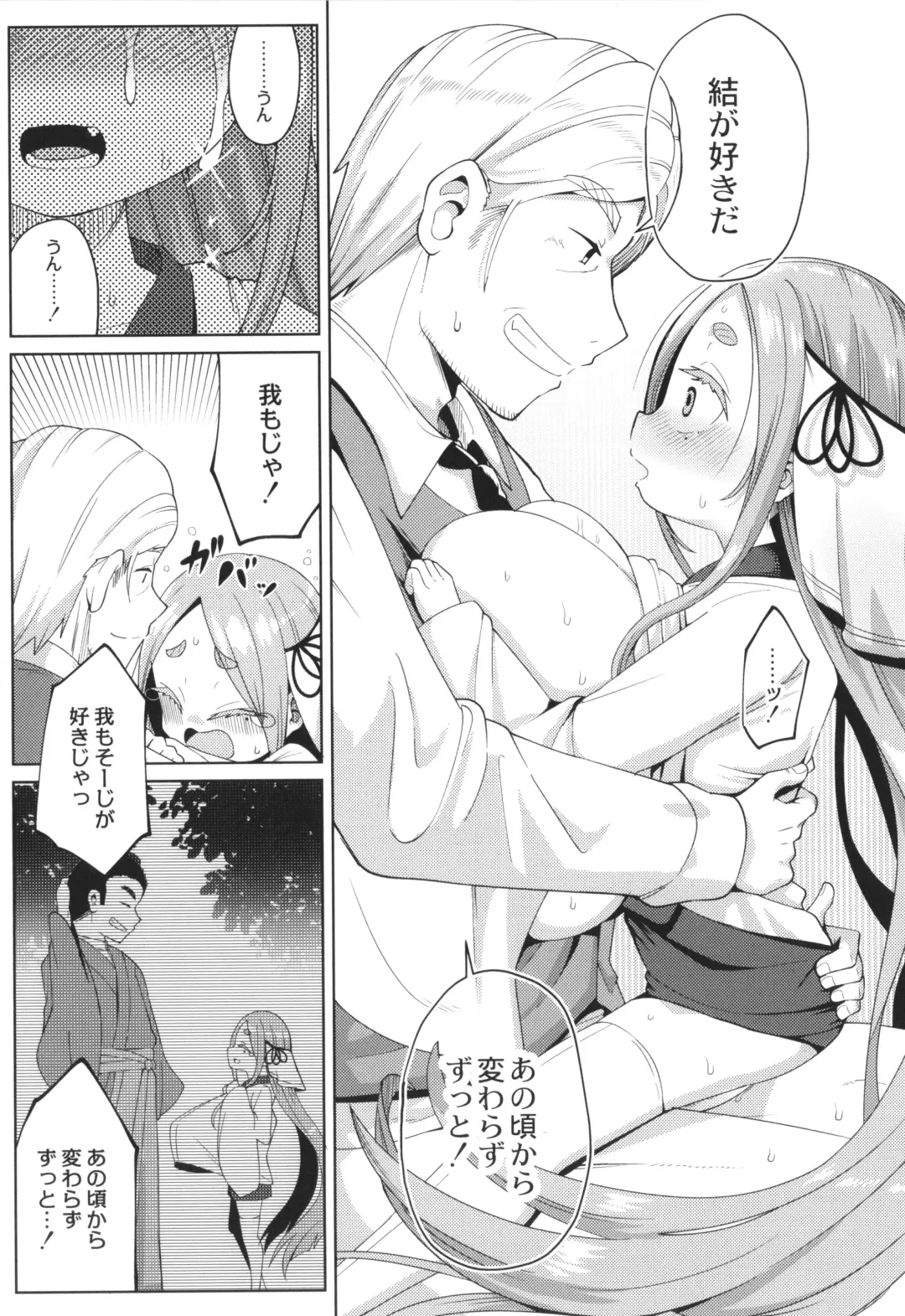 [Hirob816] Punipuni Chiccha Tappotapo Fhentai - Page 195