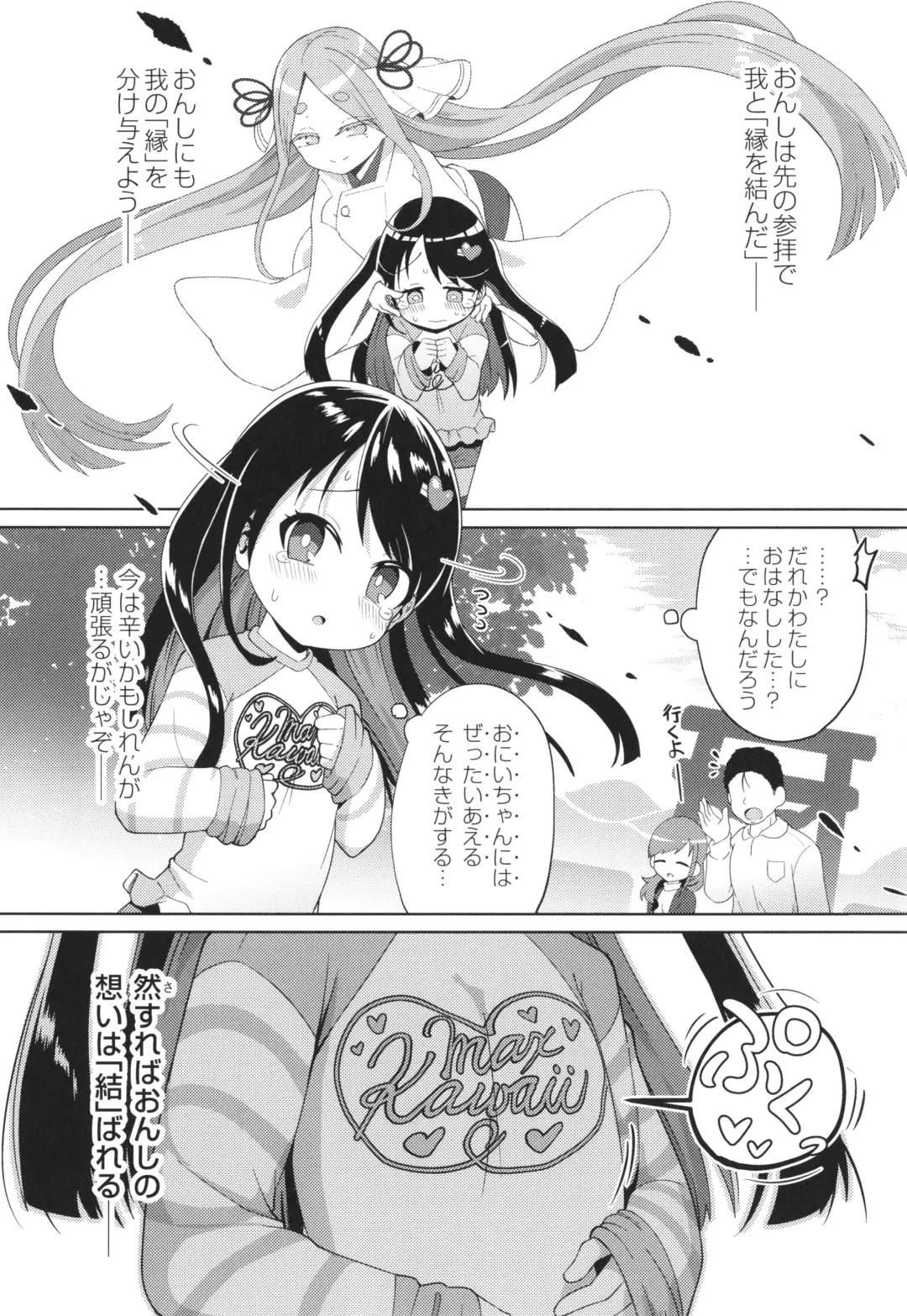 [Hirob816] Punipuni Chiccha Tappotapo Fhentai - Page 208