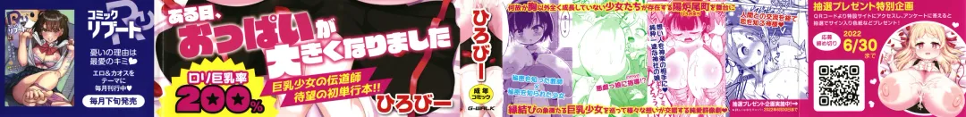 [Hirob816] Punipuni Chiccha Tappotapo Fhentai - Page 3