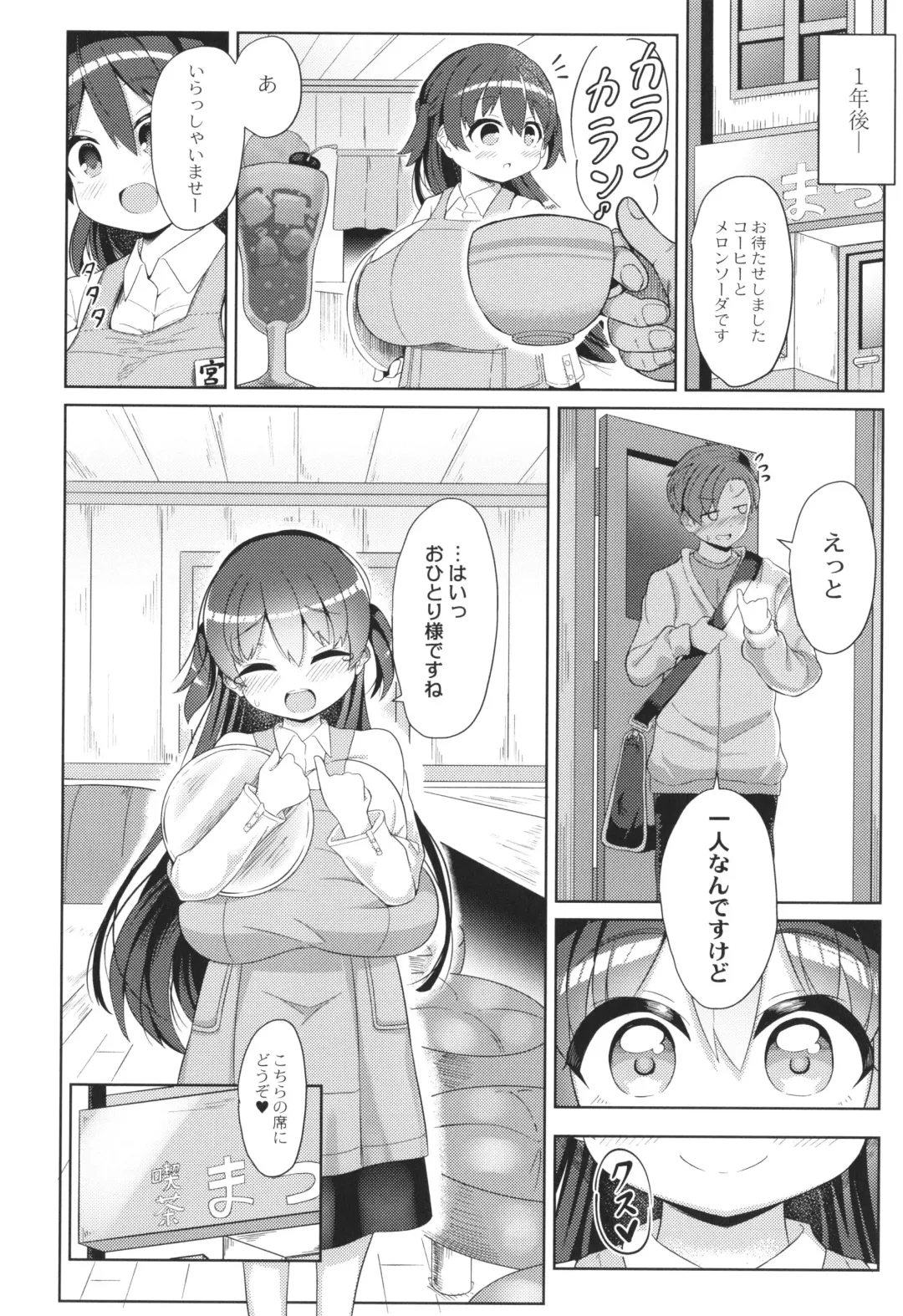 [Hirob816] Punipuni Chiccha Tappotapo Fhentai - Page 34