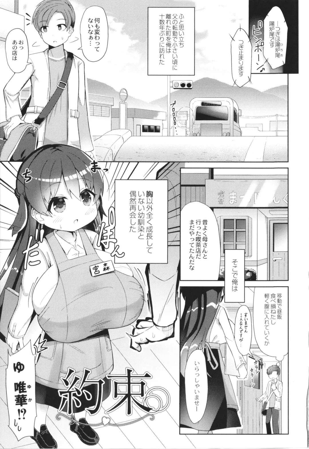 [Hirob816] Punipuni Chiccha Tappotapo Fhentai - Page 9