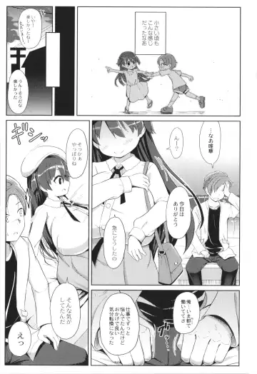 [Hirob816] Punipuni Chiccha Tappotapo Fhentai - Page 13