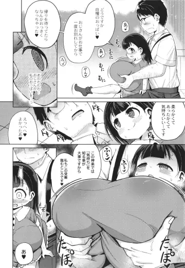 [Hirob816] Punipuni Chiccha Tappotapo Fhentai - Page 132