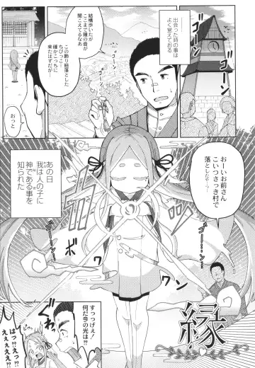 [Hirob816] Punipuni Chiccha Tappotapo Fhentai - Page 147