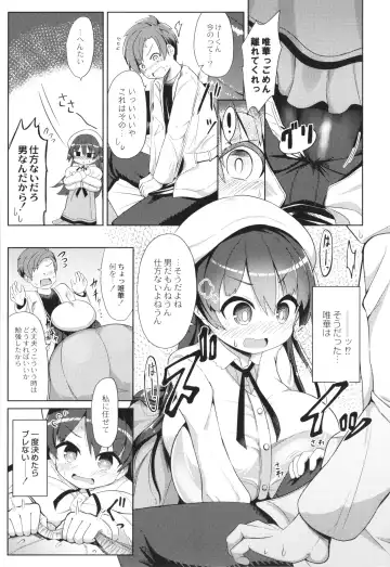 [Hirob816] Punipuni Chiccha Tappotapo Fhentai - Page 15