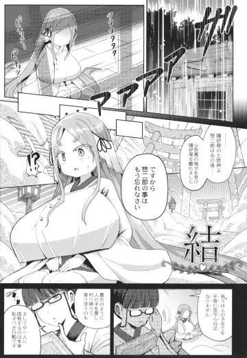 [Hirob816] Punipuni Chiccha Tappotapo Fhentai - Page 171