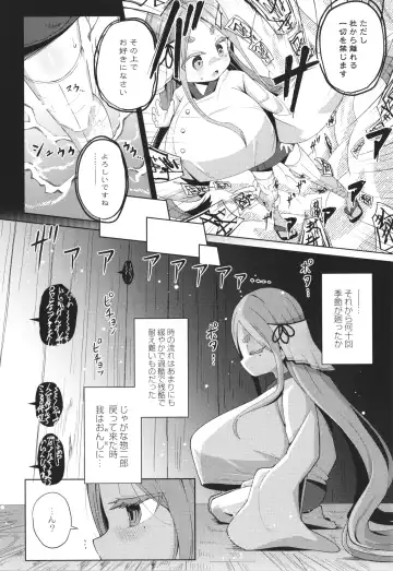 [Hirob816] Punipuni Chiccha Tappotapo Fhentai - Page 174