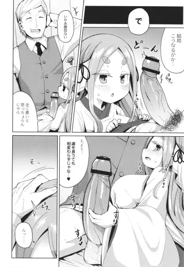 [Hirob816] Punipuni Chiccha Tappotapo Fhentai - Page 180